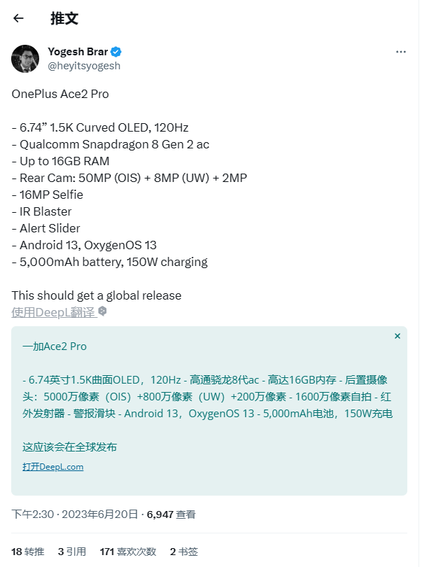 一加 Ace 2 Pro 手机更多规格曝光:配备静音滑块,支持红外遥控 图片 1