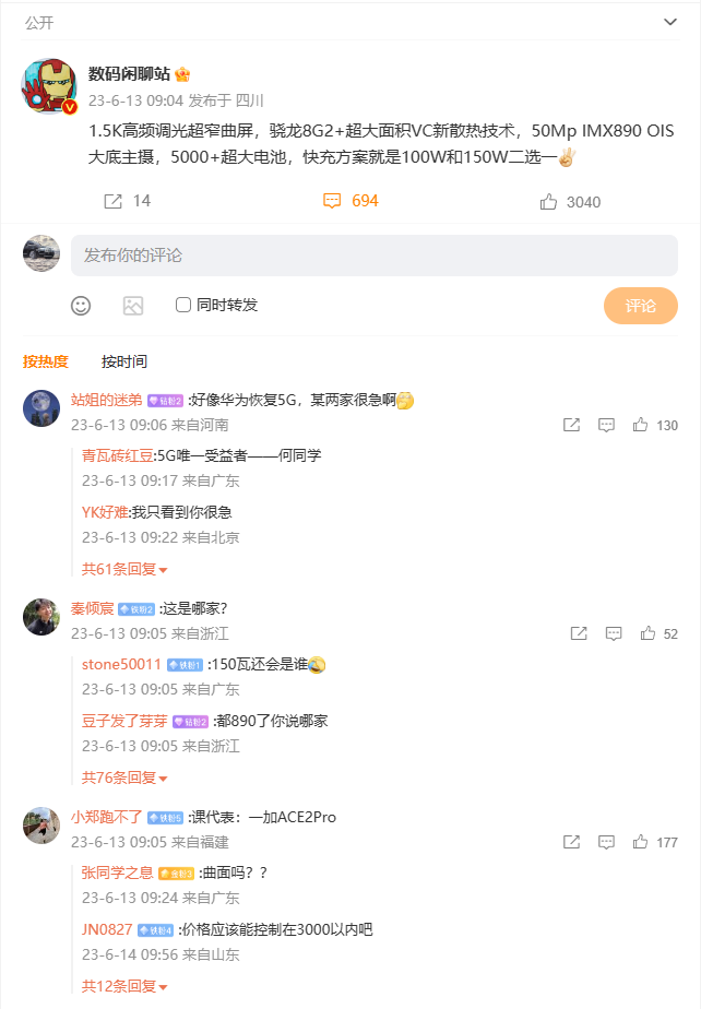一加 Ace 2 Pro 手机更多规格曝光:配备静音滑块,支持红外遥控 图片 3